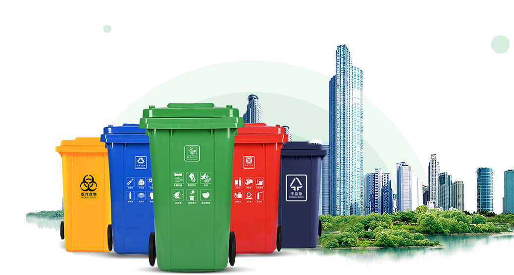 環衛垃圾桶,分類垃圾桶,垃圾桶廠家,塑料垃圾桶,鋼木垃圾桶,眾創美景(北京)科技有限公司